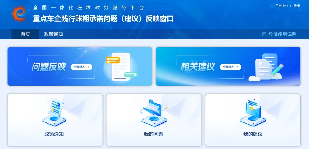 满盈网配资 利好重点车企供应商！工信部出招：支付账期超过60天可反映