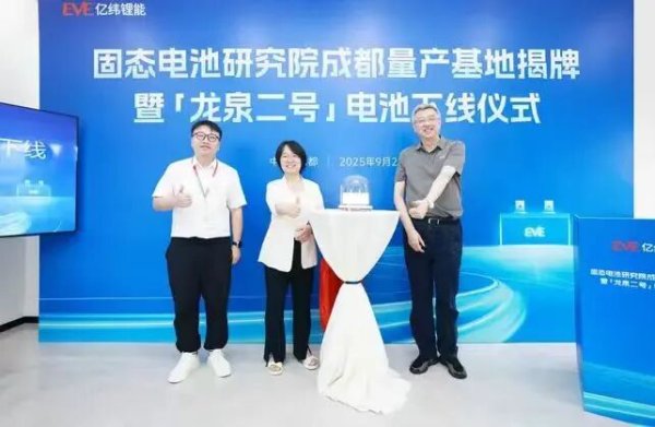 康乾配资 2025年过半，固态电池技术走到哪一步了？